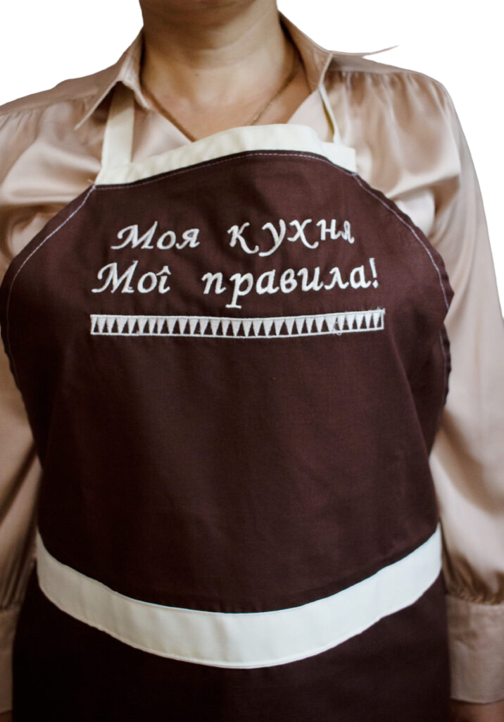 Apron with embroidery "My kitchen, my rules"