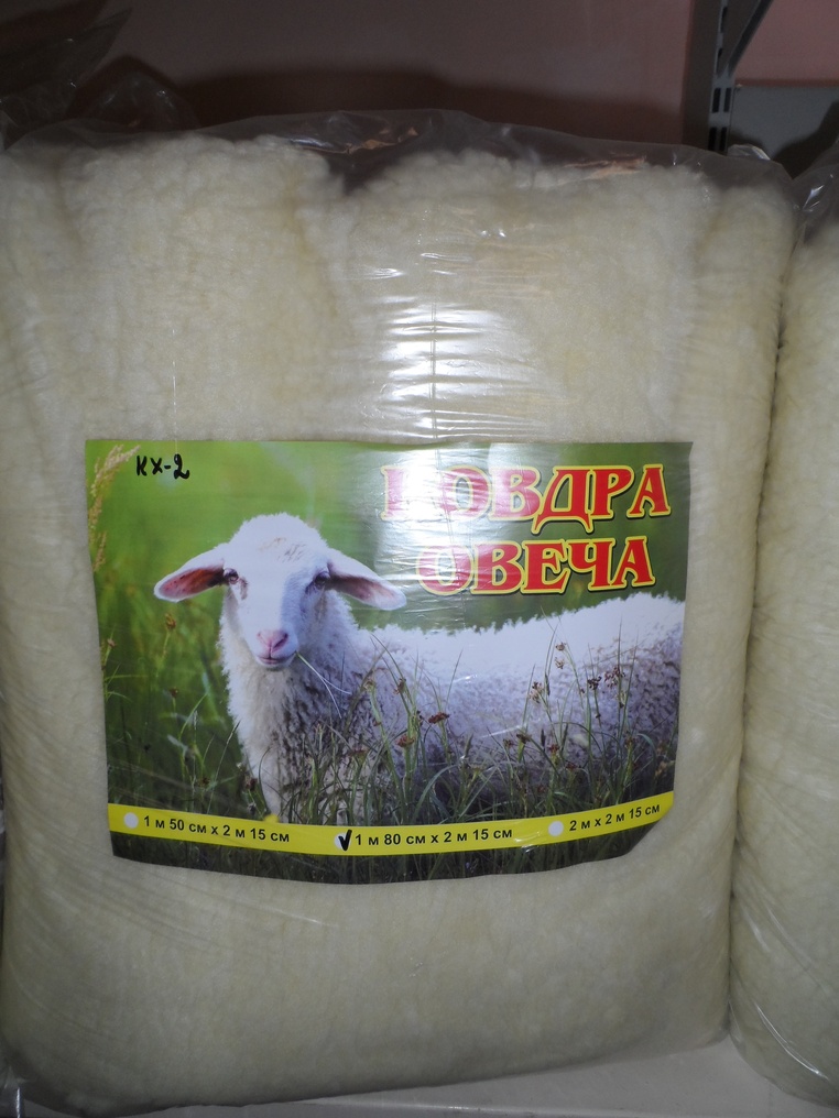 Ковдра зимова овеча двоспальна 1.80Х2.2 (штучна вовна) 2134 фото
